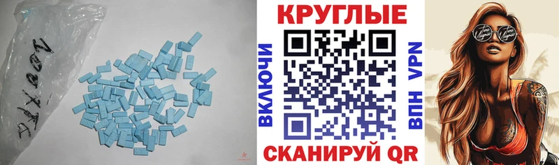 Экстази таблы  Волосово 