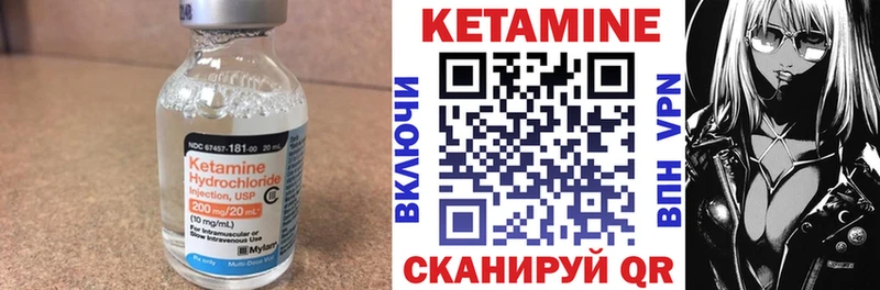 КЕТАМИН VHQ Волосово
